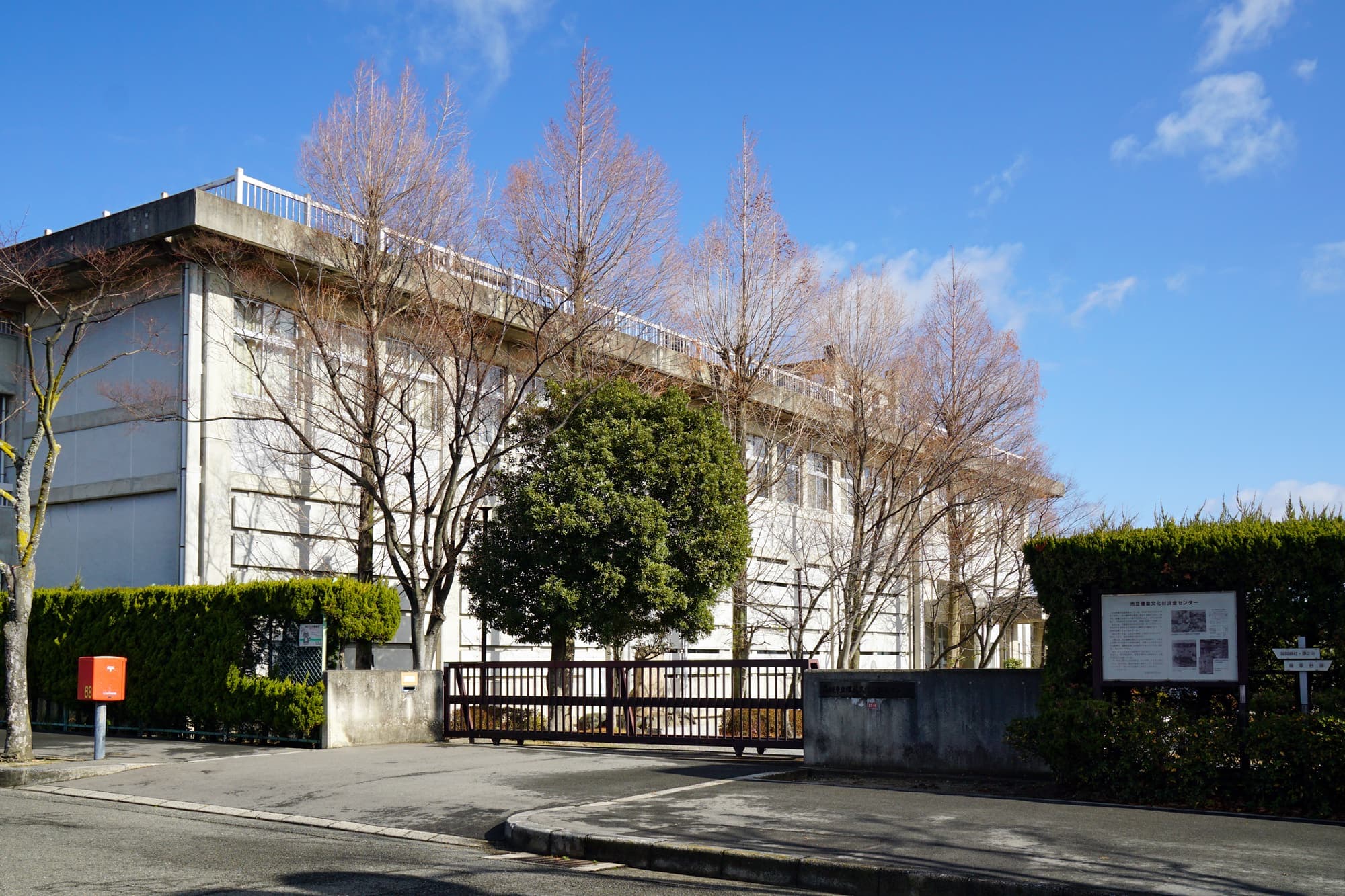 Archaeological Research Center of Takatsuki City