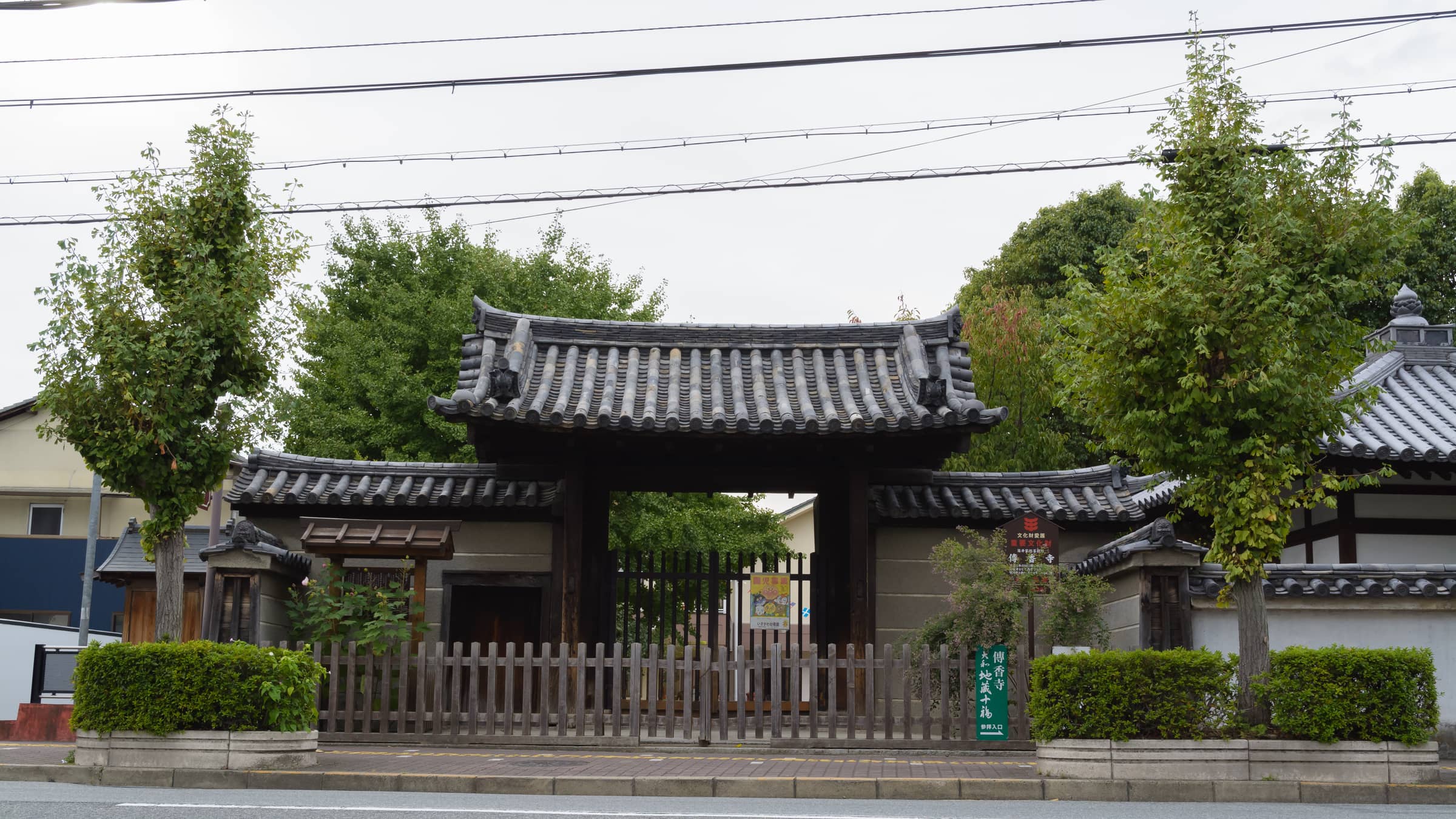 Denkō-ji Temple
