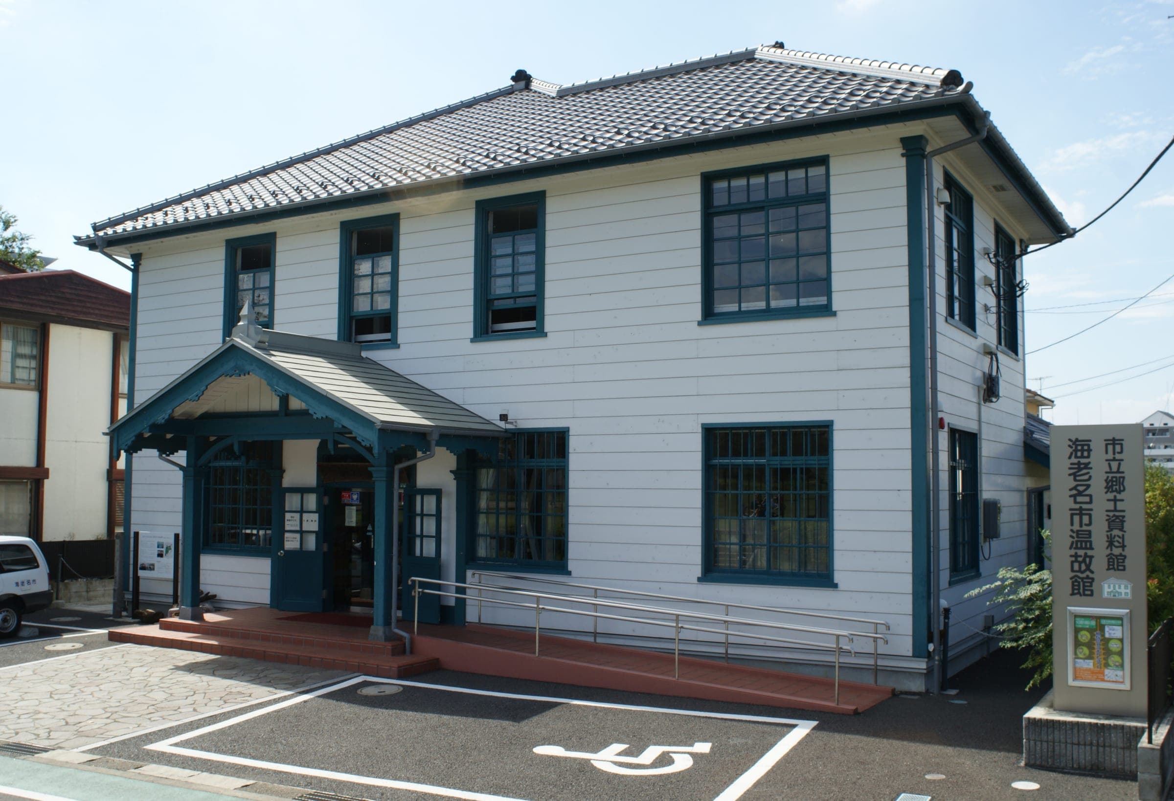 Ebina City Onkokan