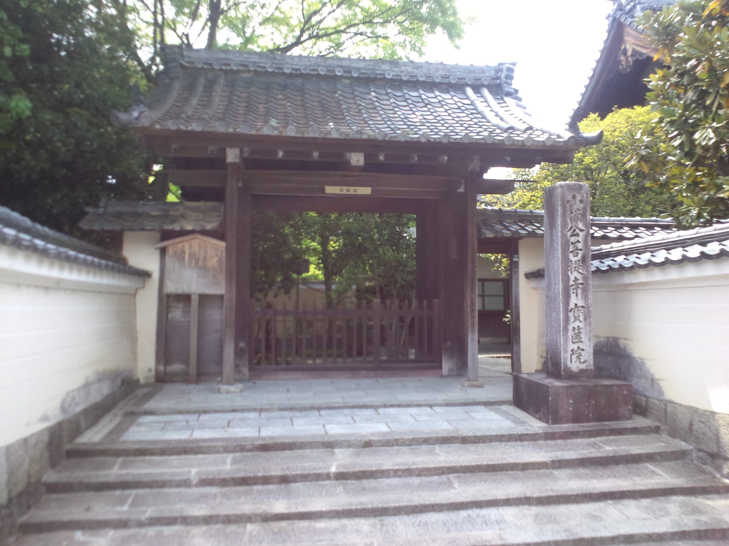 Hōkyō-in Temple