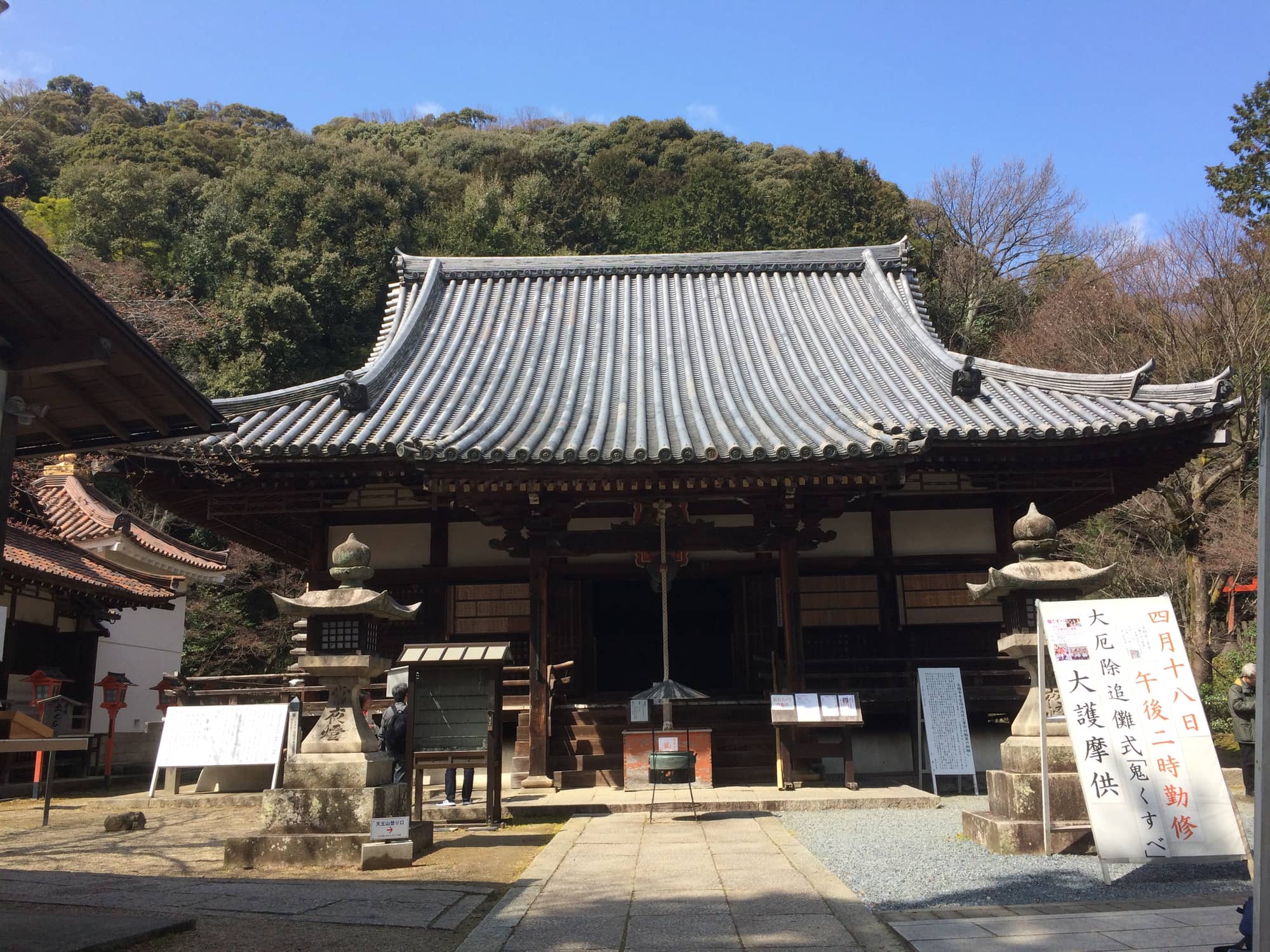 Hōshaku-ji Temple