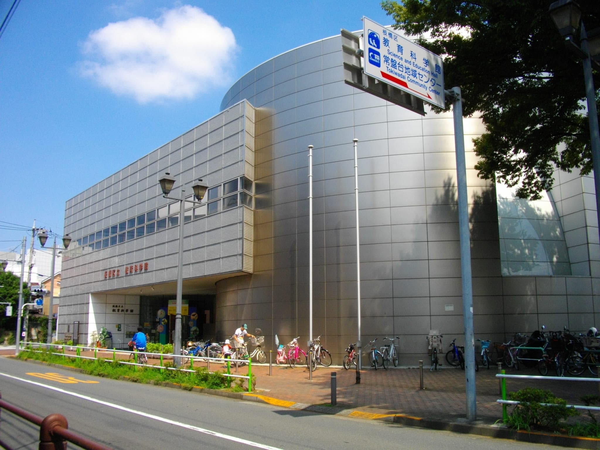 Itabashi Science and Education Hall
