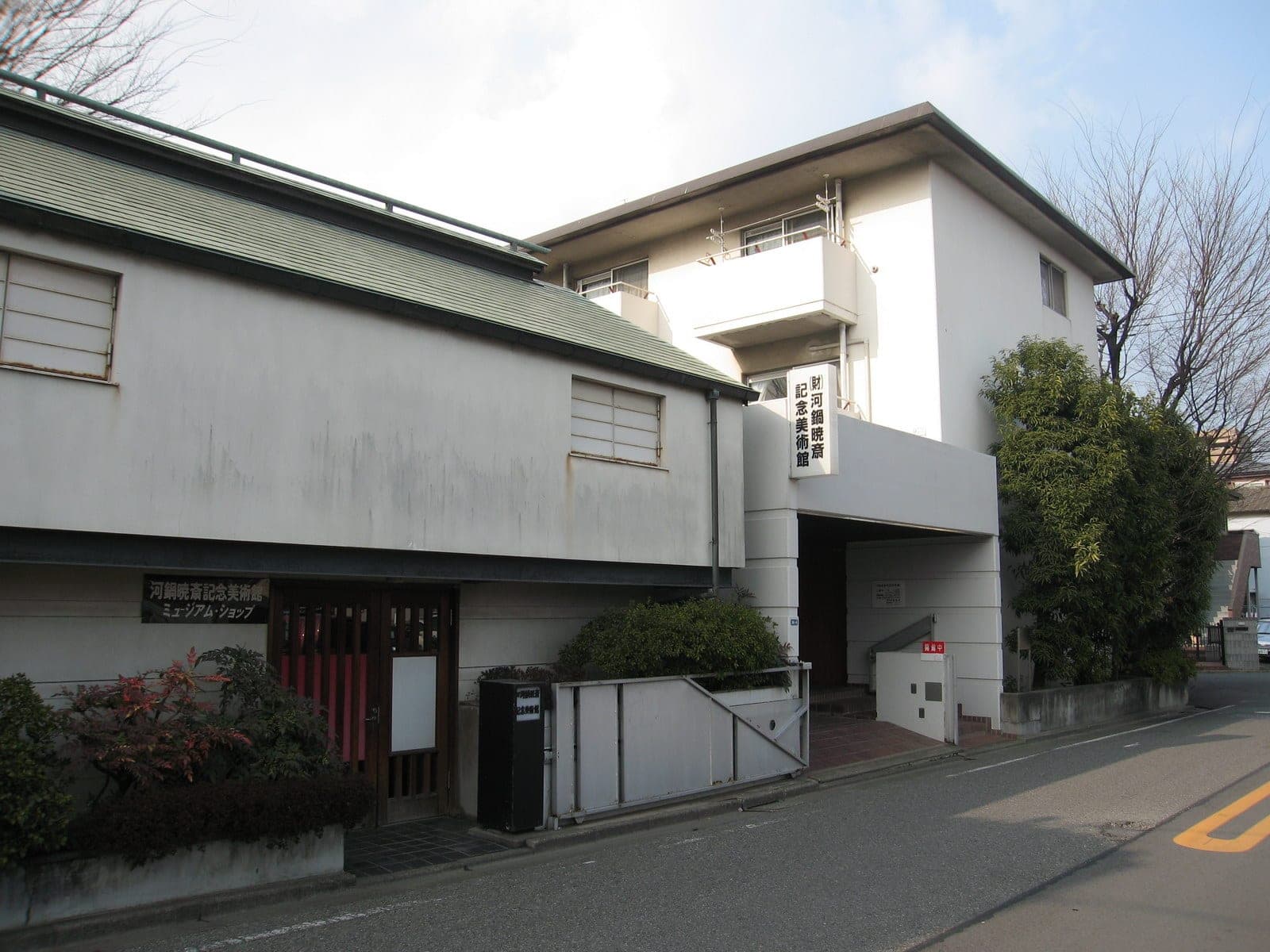 Kawanabe Kyosai Memorial Museum