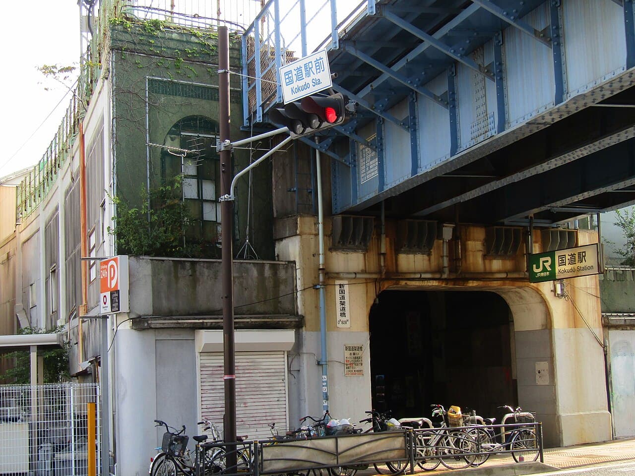Kokudo Station
