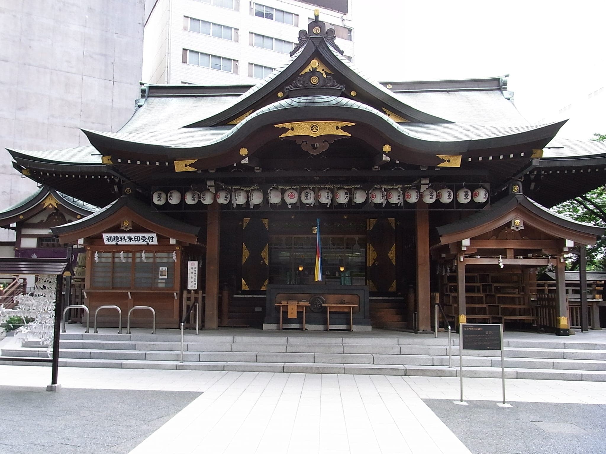 Kotohira-gū