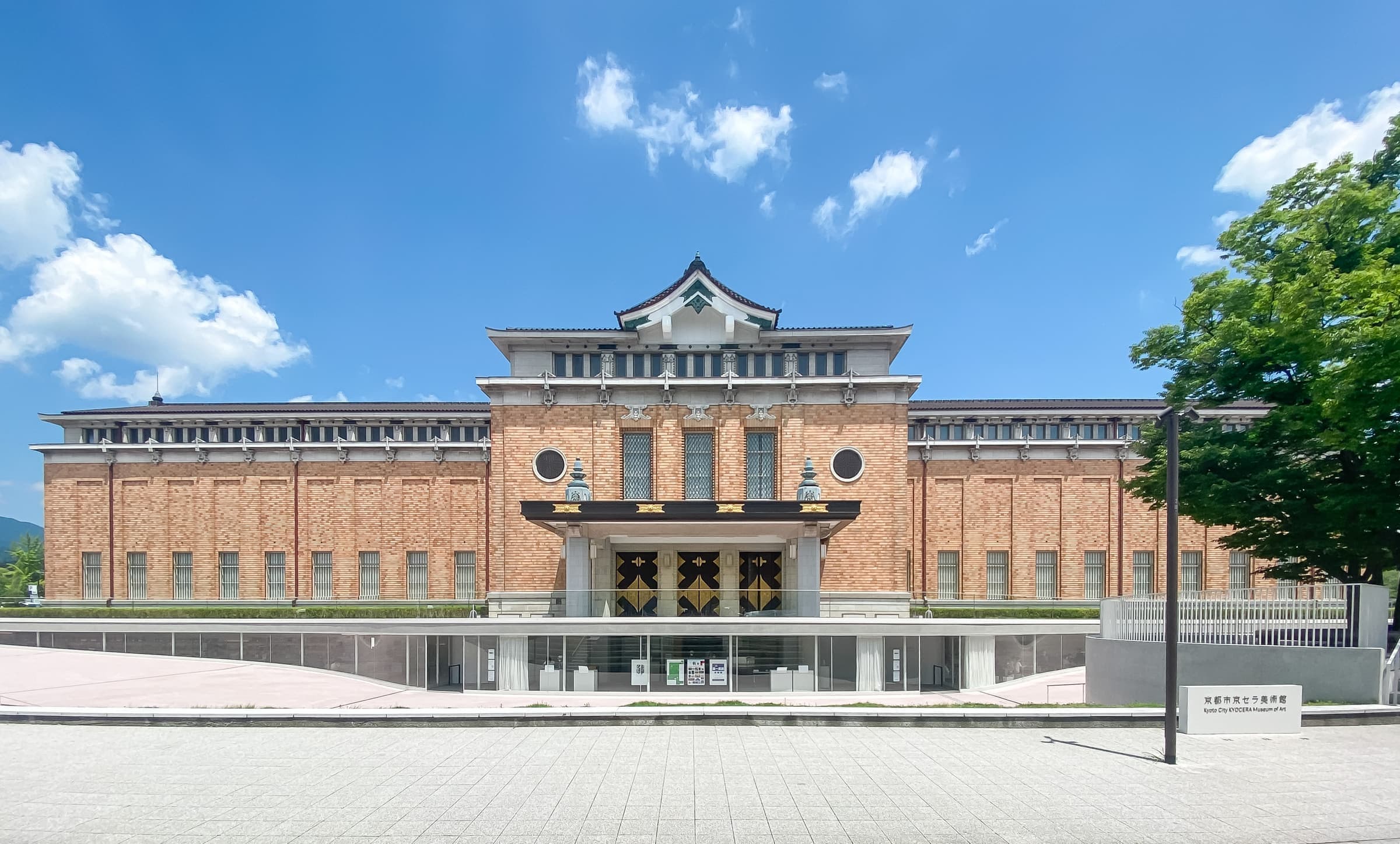 Kyoto Municipal Museum of Art
