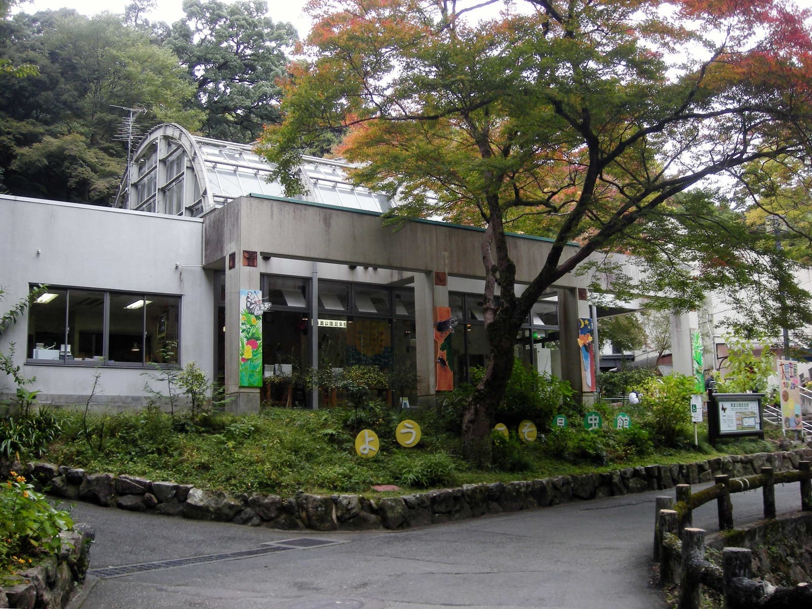 Minoh Park Insect Museum