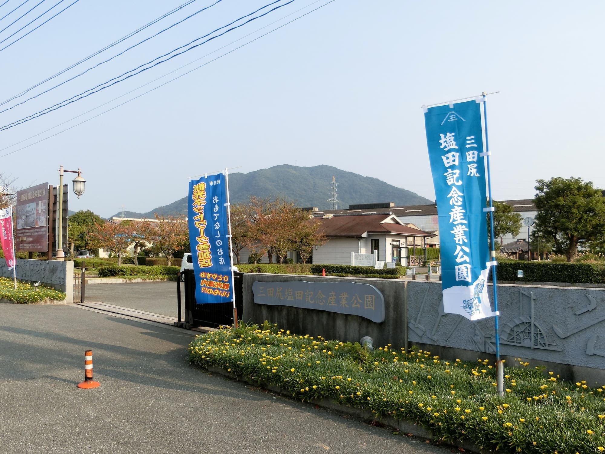 Mitajiri Saltpan Memorial Industrial Park