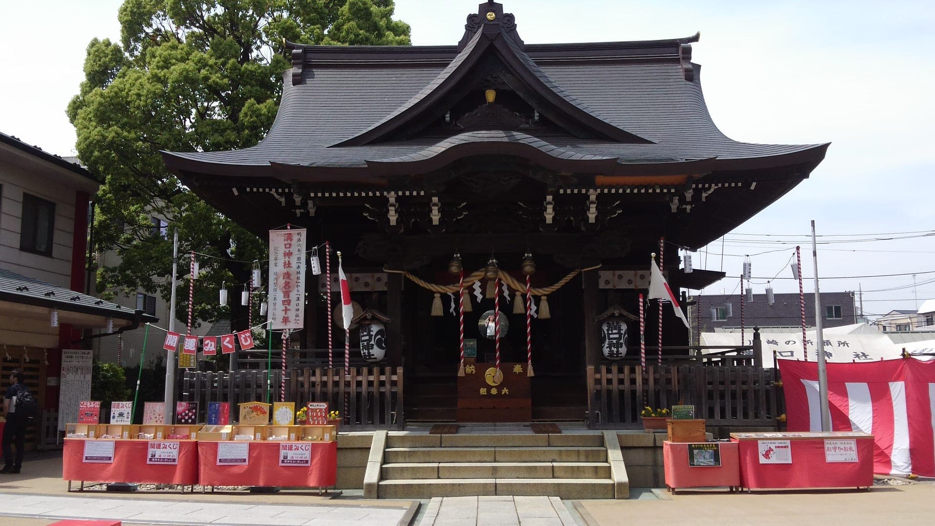 Mizonokuchi Shrine