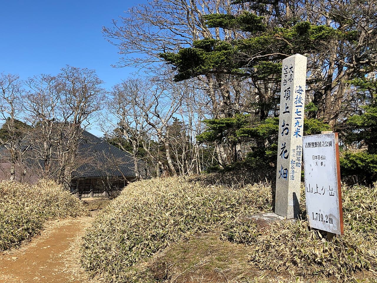 Mount Omine