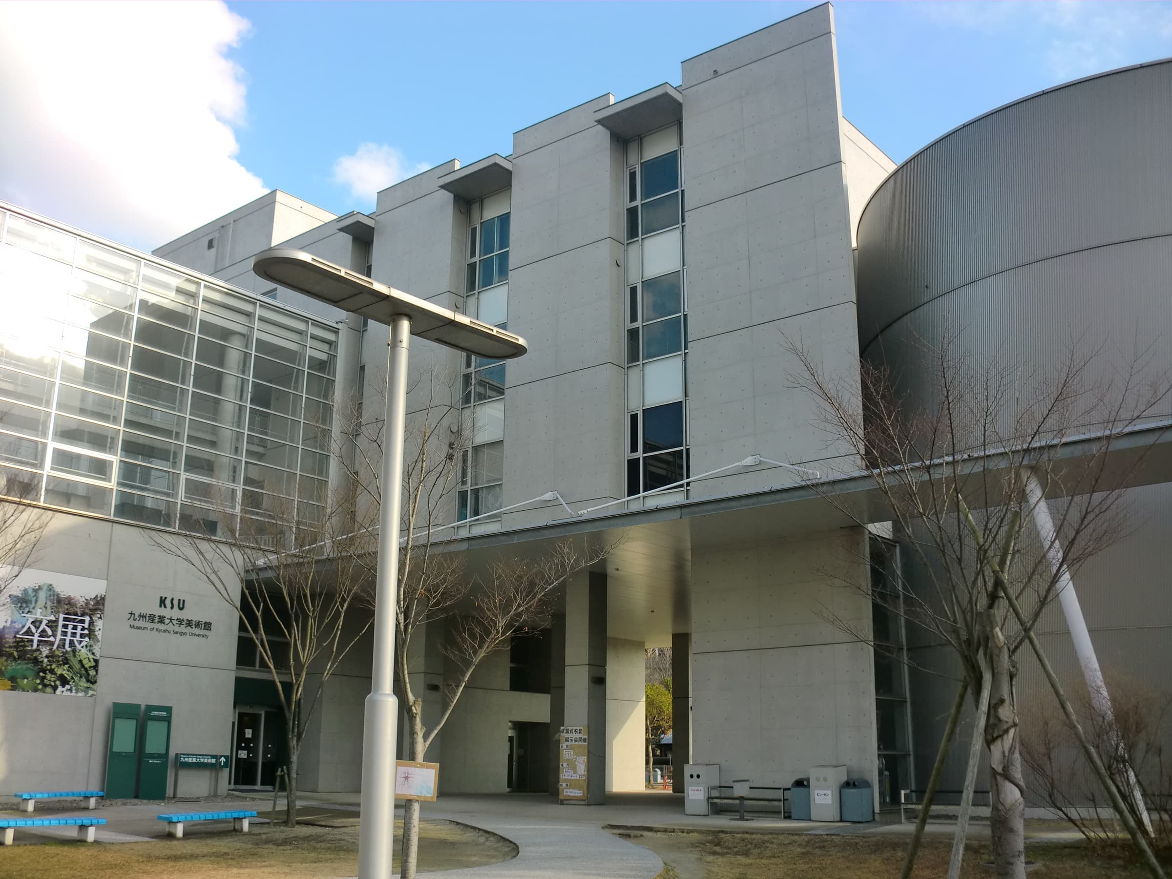 Museum of Kyushu Sangyo University