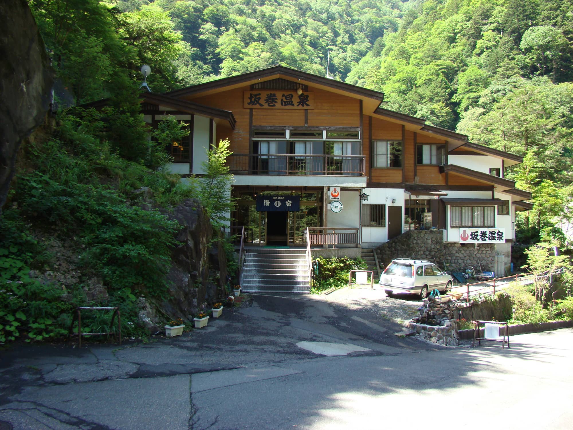 Sakamaki Onsen