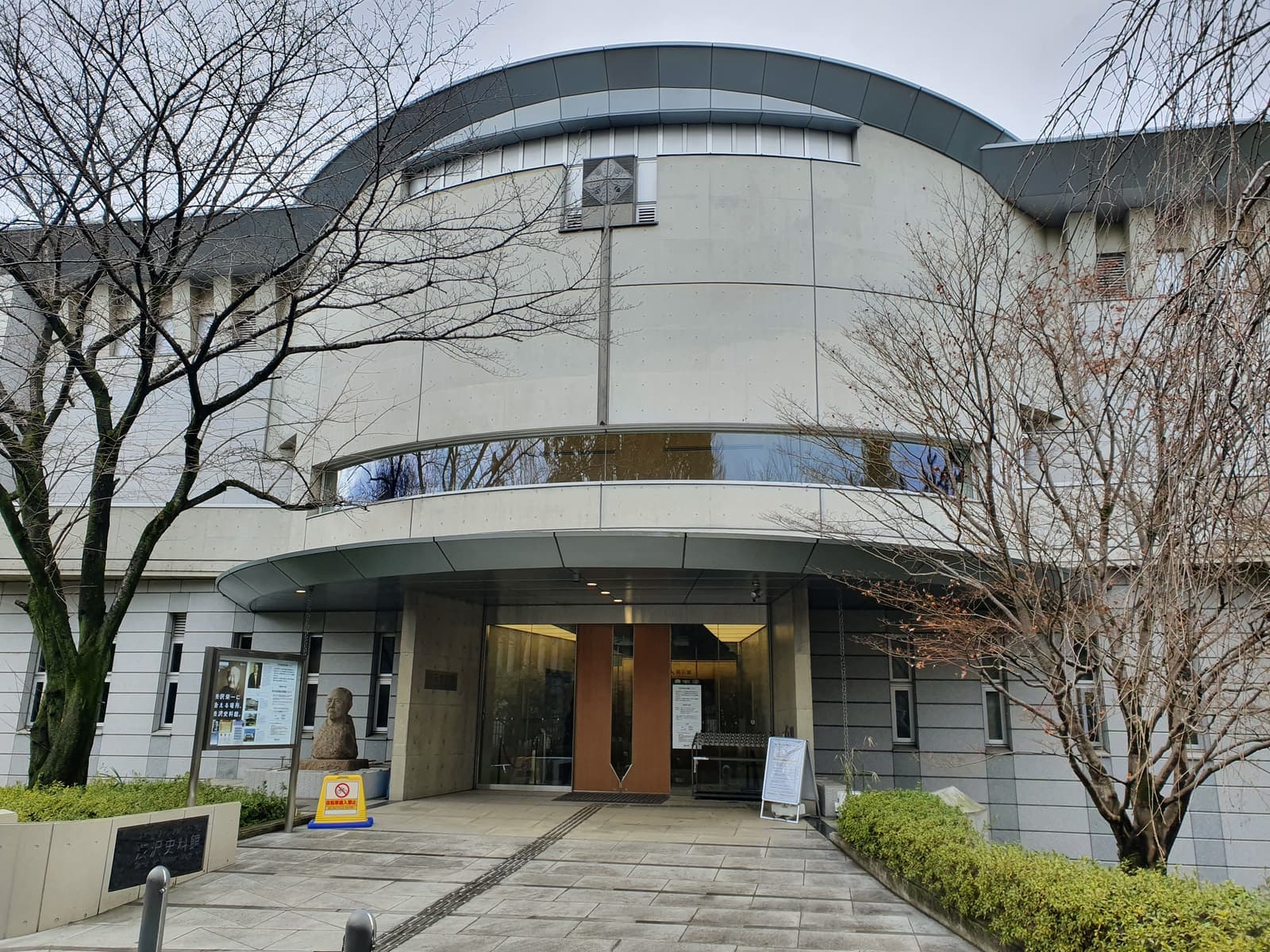 Shibusawa Memorial Museum