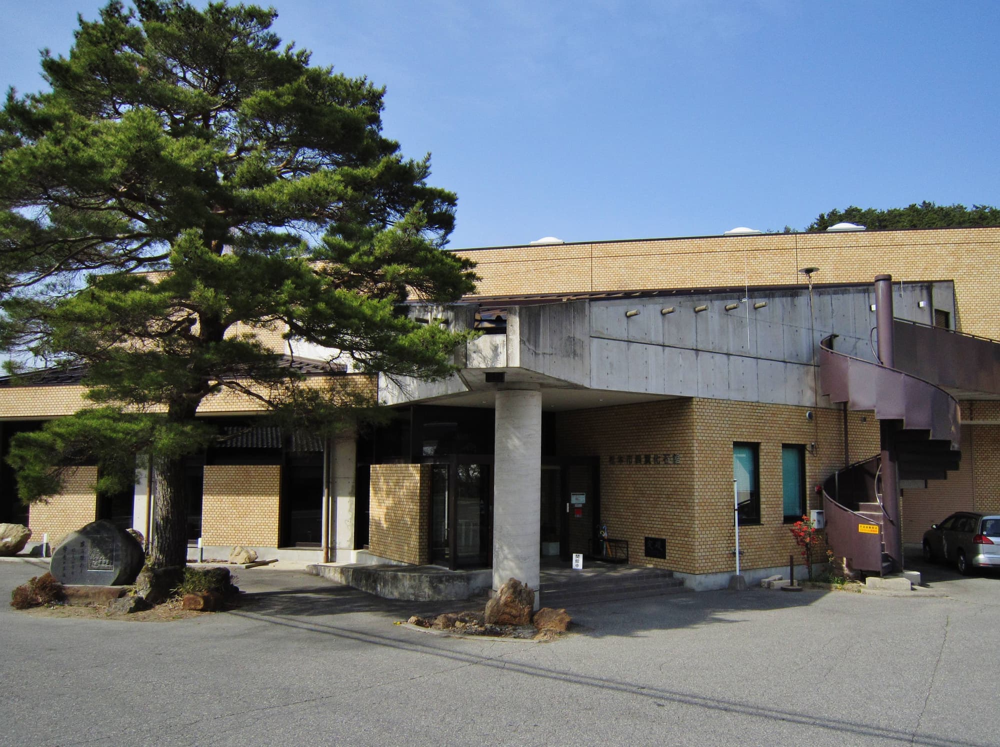 Shiga Fossil Museum