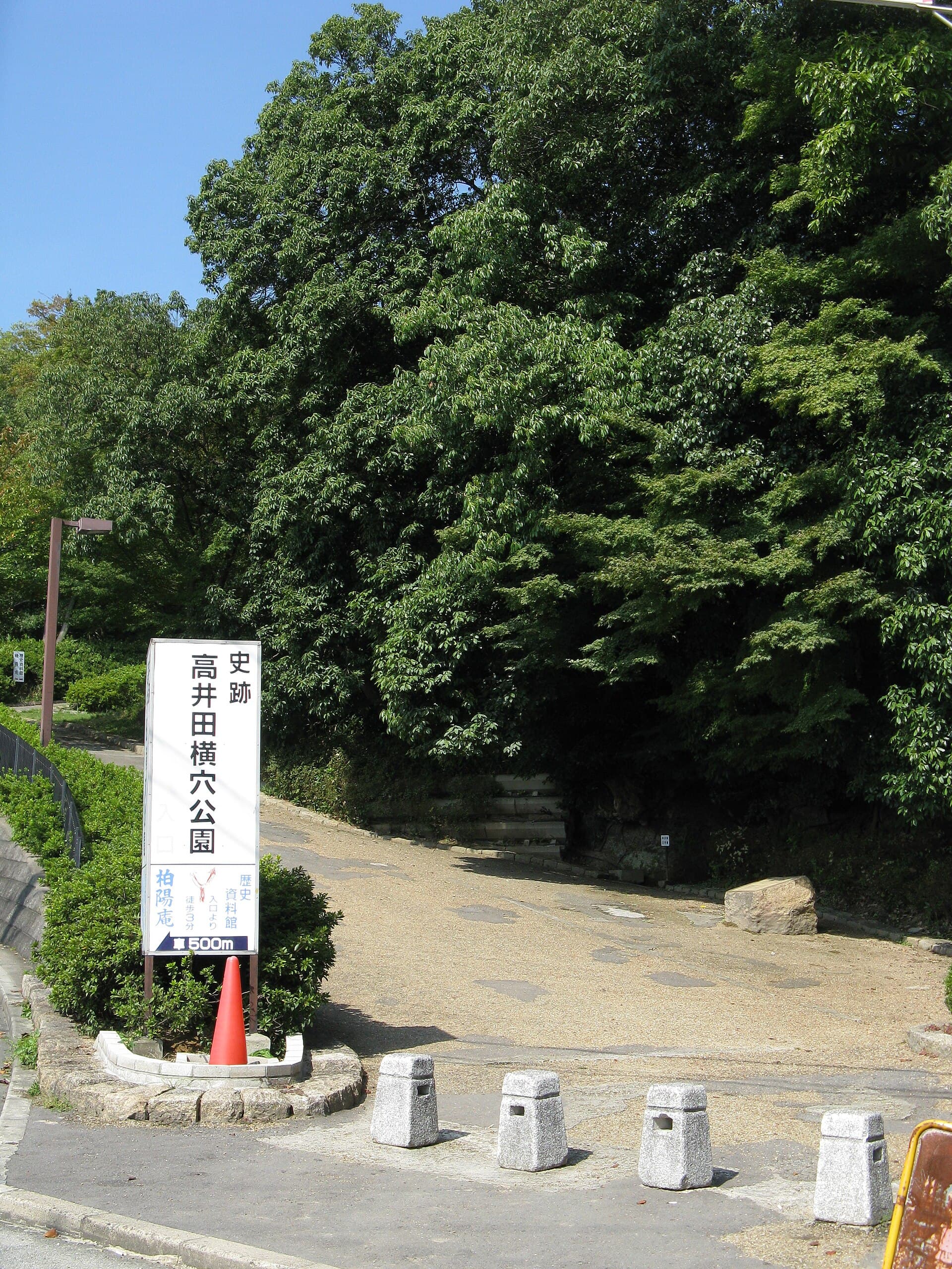 Takaida Park