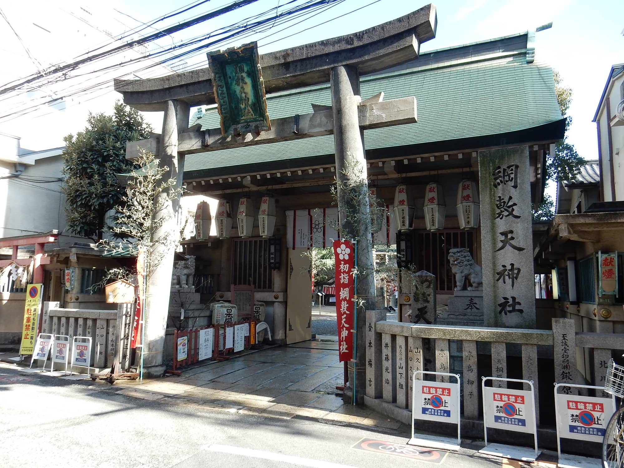 Tsunashiki Tenjinsha