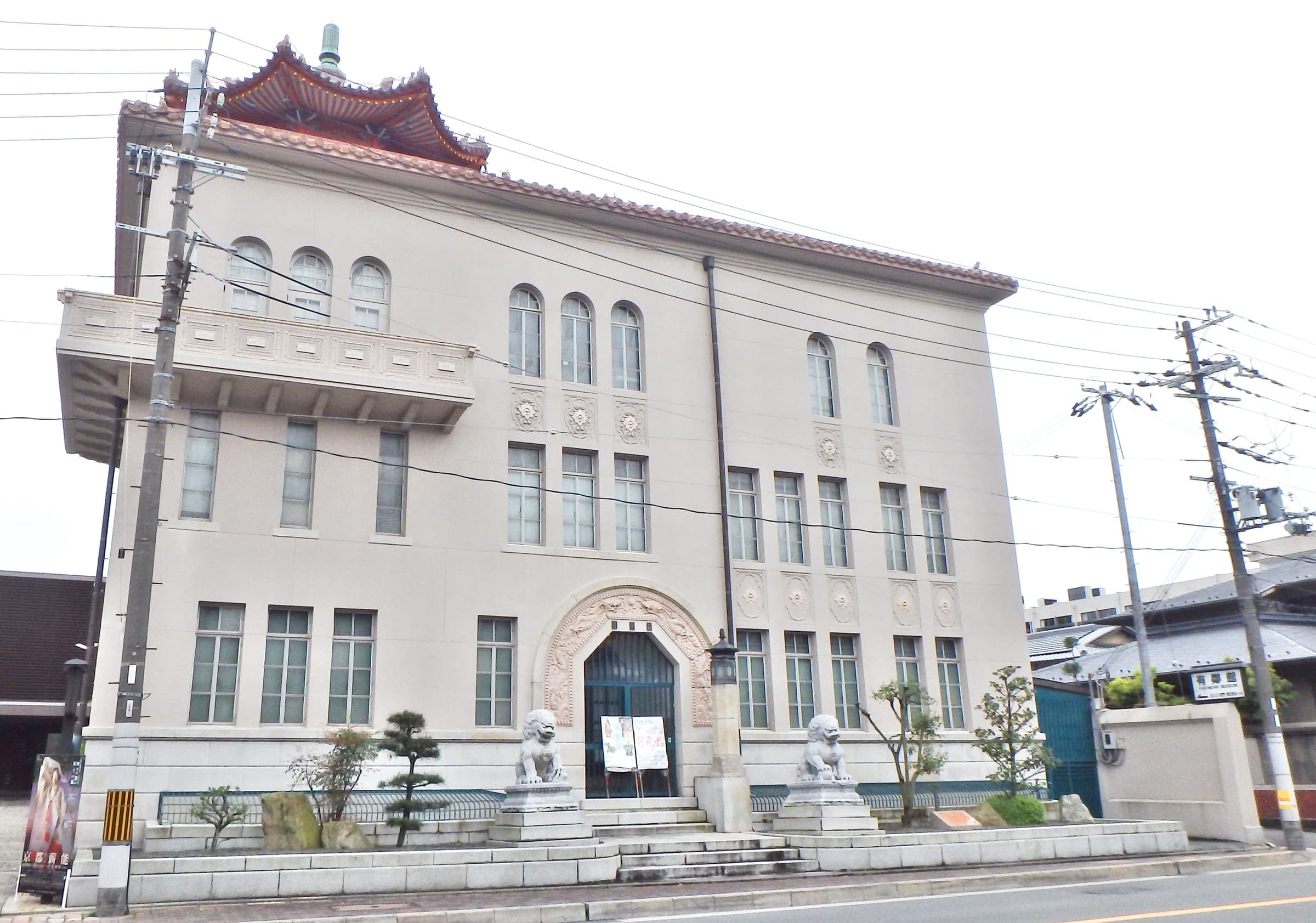 Yūrinkan Museum