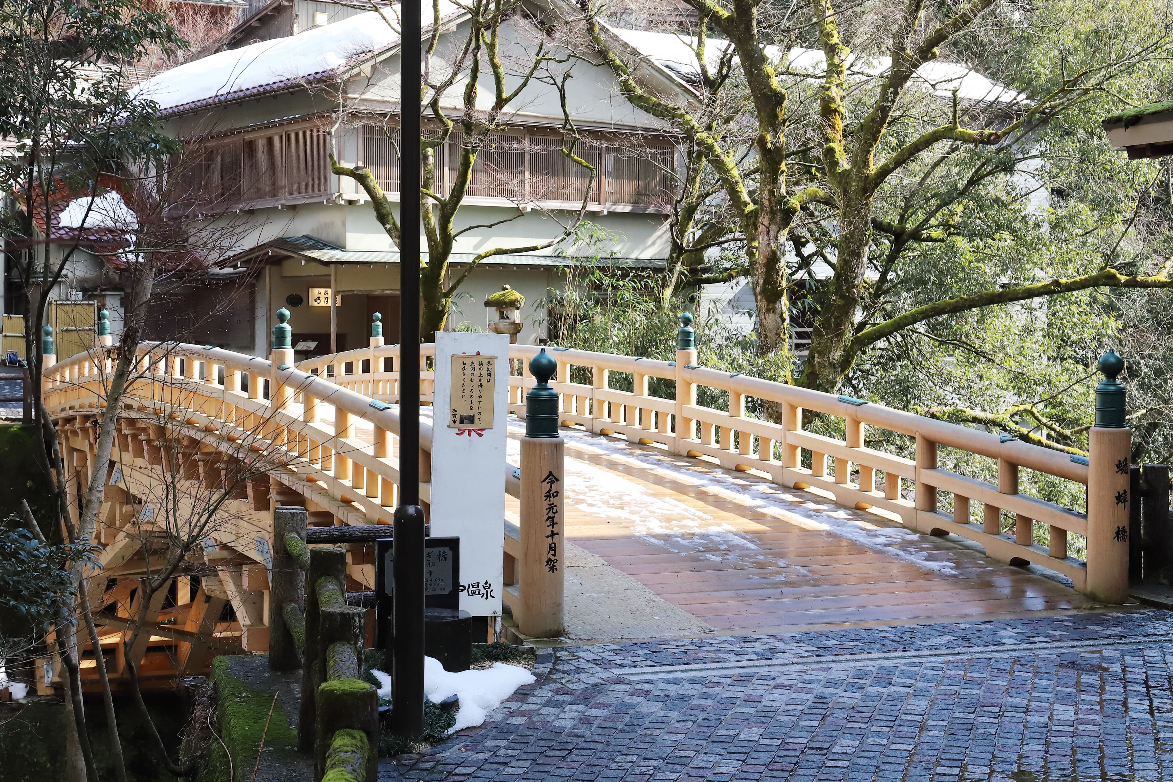Yamanaka Onsen