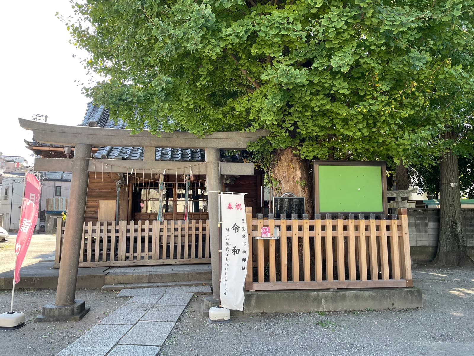 Yanagihara Inari Shrine