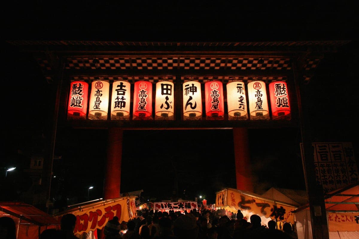 Yoshida Shrine Setsubun Festival