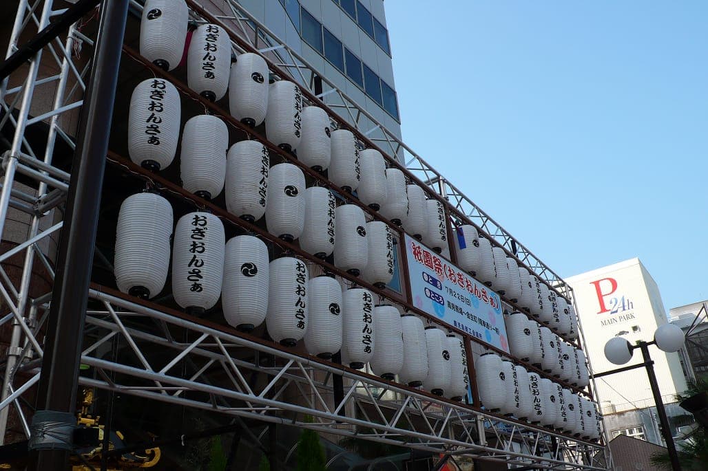 Ogionsaa Matsuri