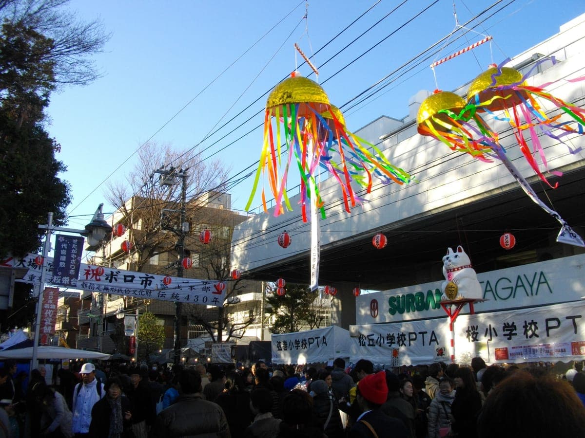 Setagaya Boro-ichi