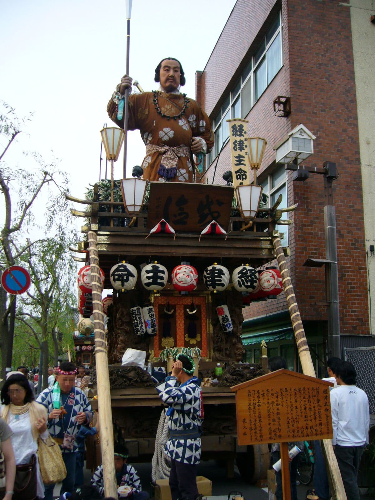 Sawara Grand Festival (Summer)