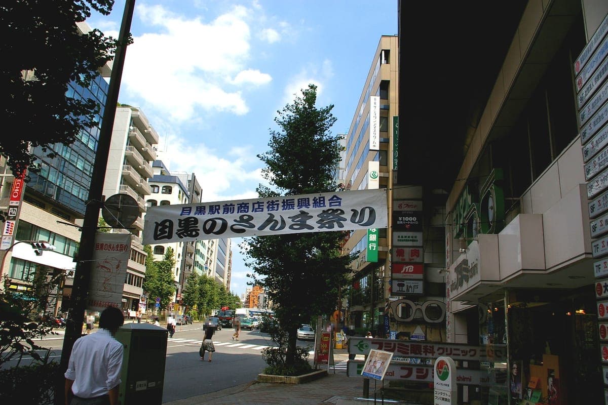 Meguro Kumin Matsuri