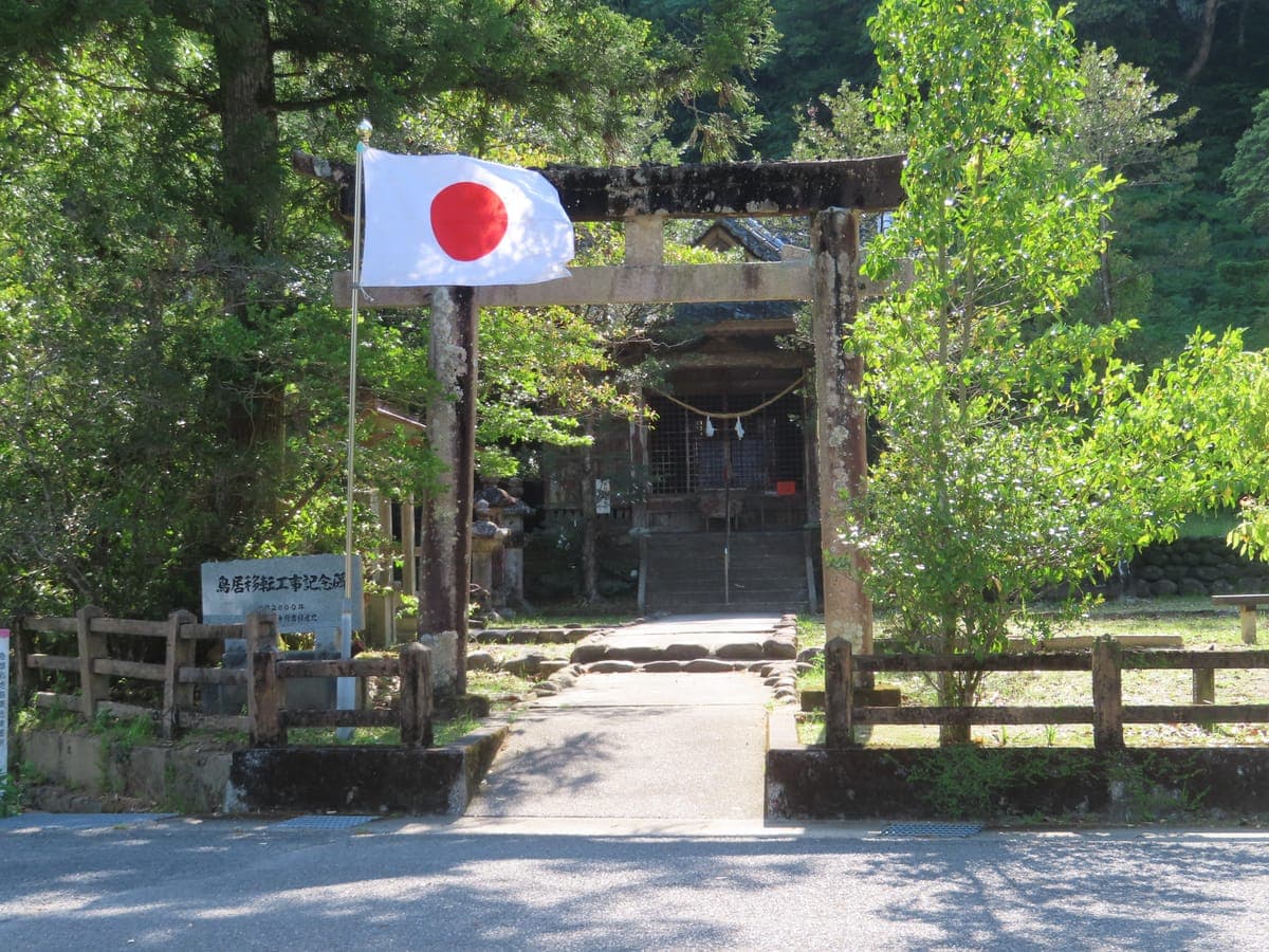 Kota Shrine
