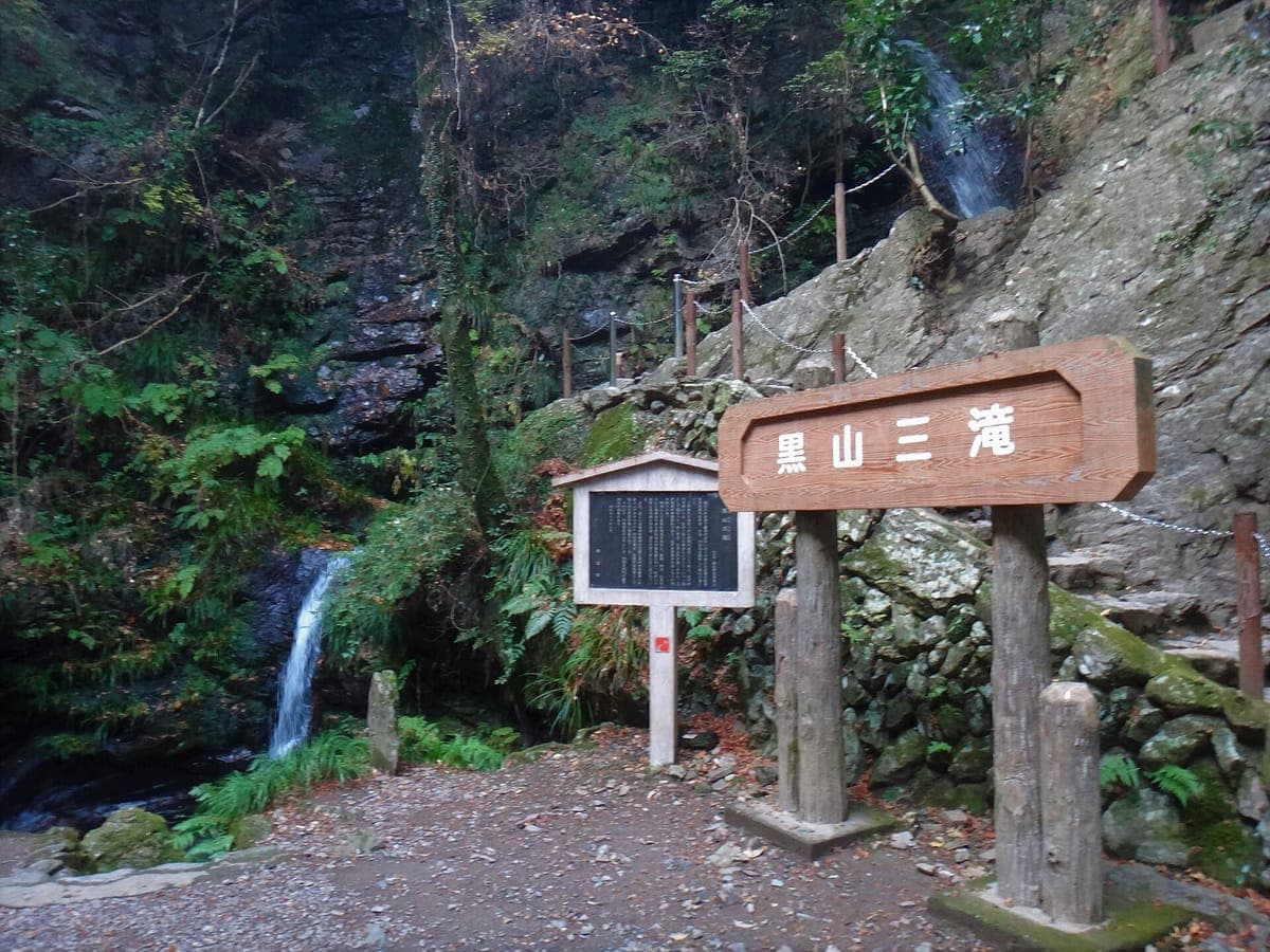 Kuroyama Santaki Falls