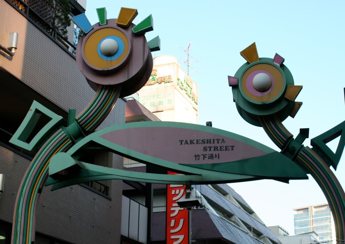 Harajuku Takeshita Street