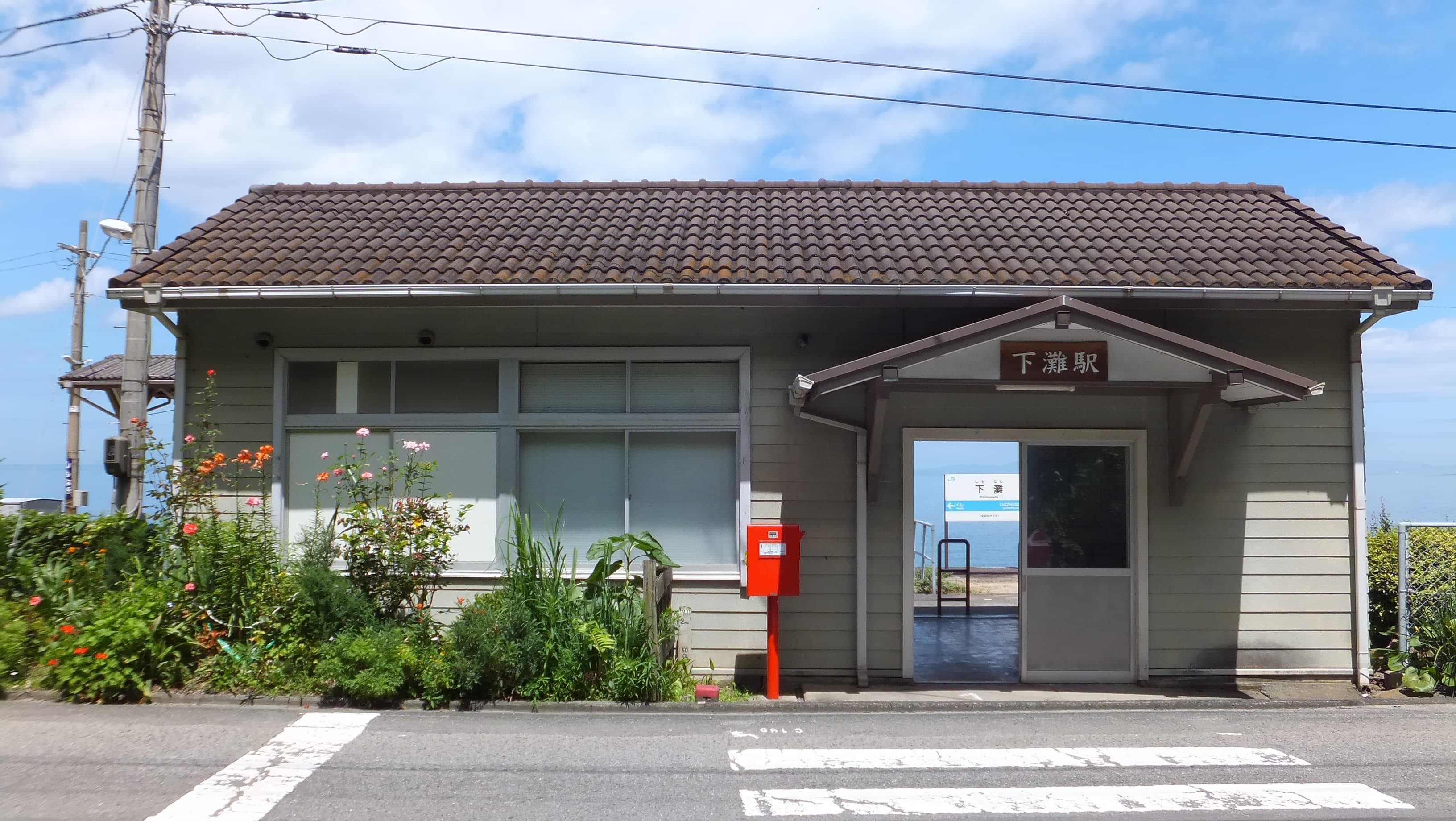 Shimonada Station