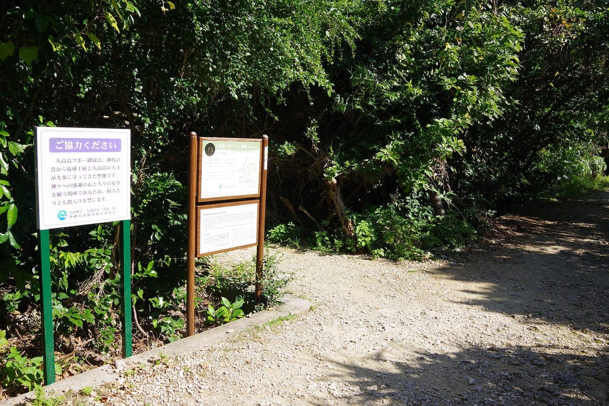 Fubo Utaki