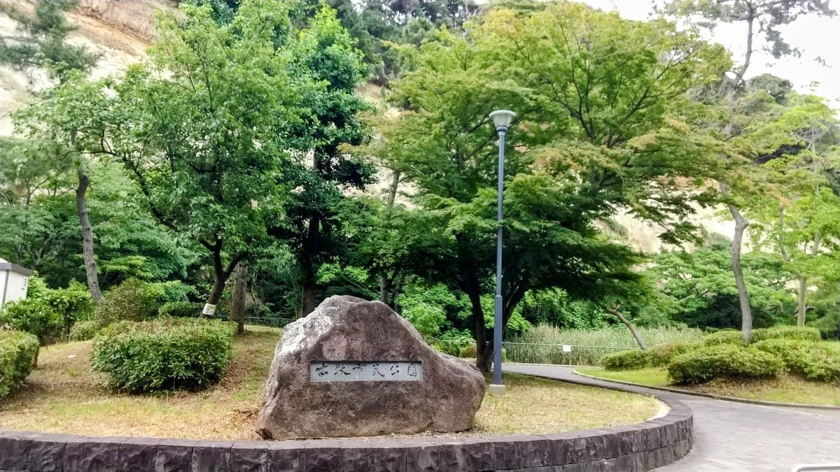 Honmoku Citizen's Park