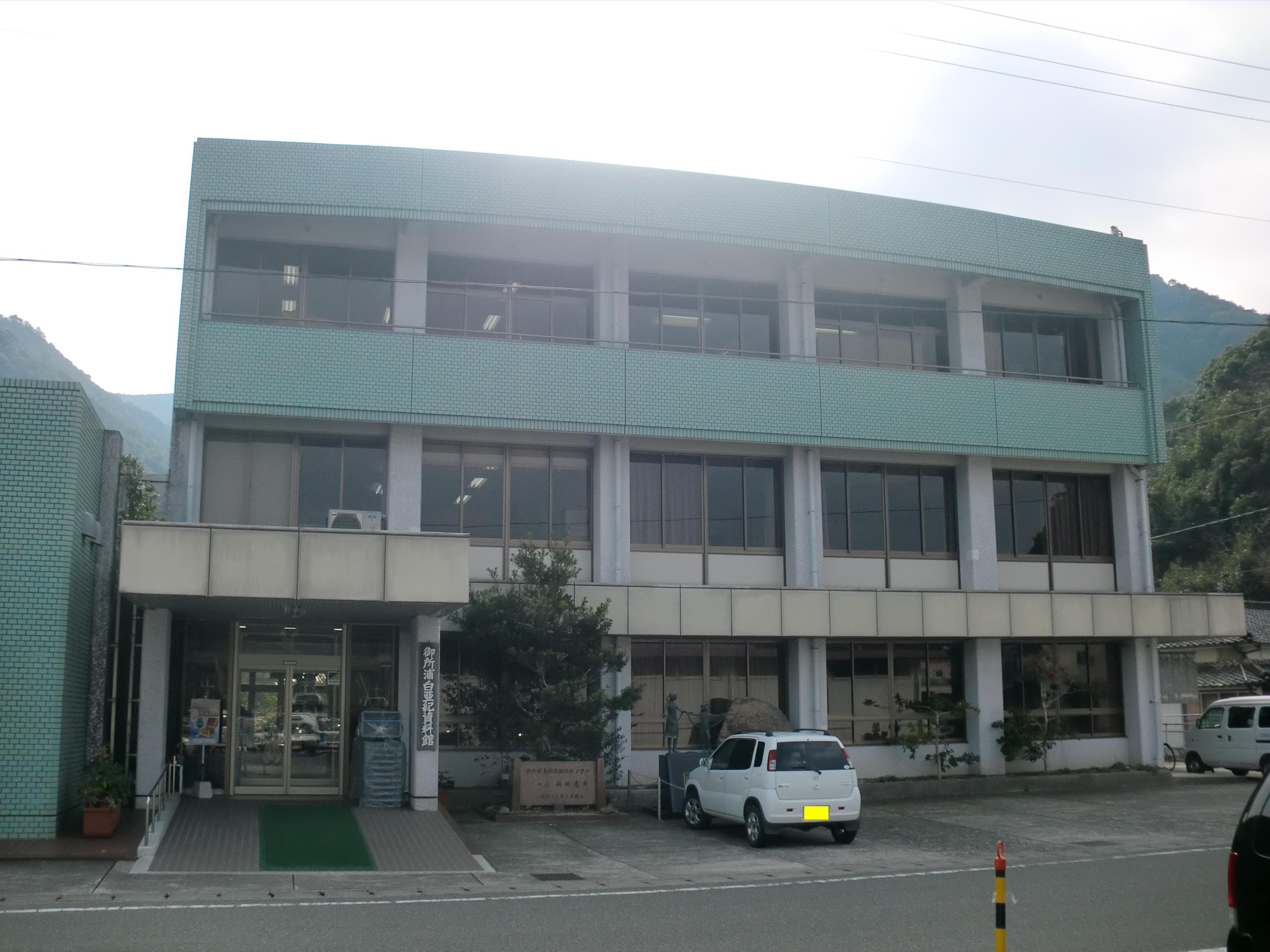 Goshoura Cretaceous Museum