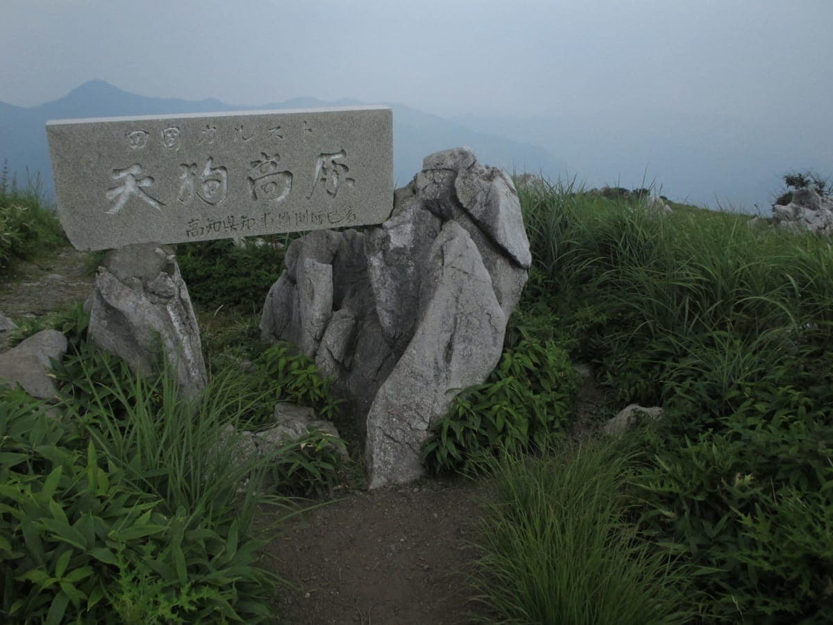 Tengu Kogen (Tengu Plateau, Shikoku Karst)