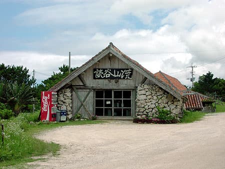 Yachimun no Sato (Yomitan Pottery Village)