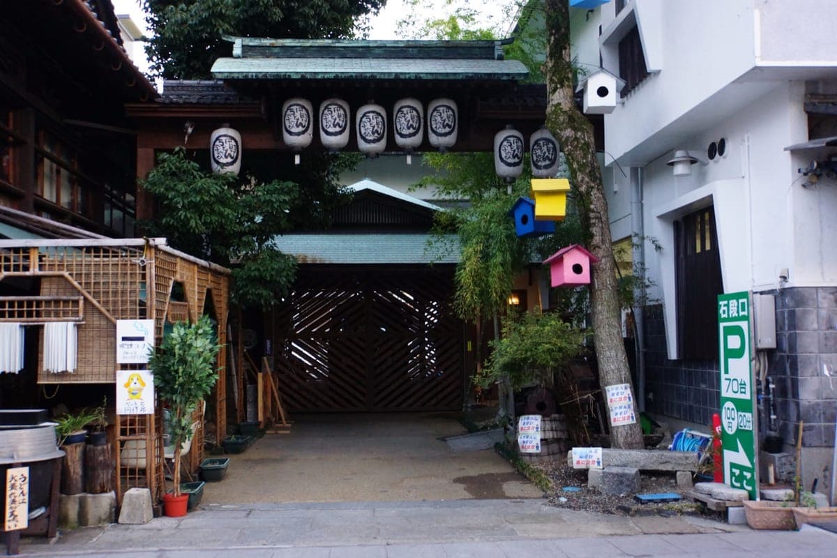 Nakano Udon School (Kotohira Campus)