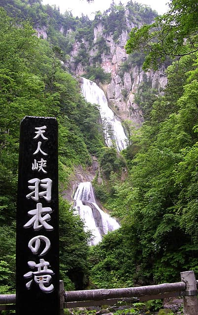Hagoromo Falls (Tenninkyo Gorge)