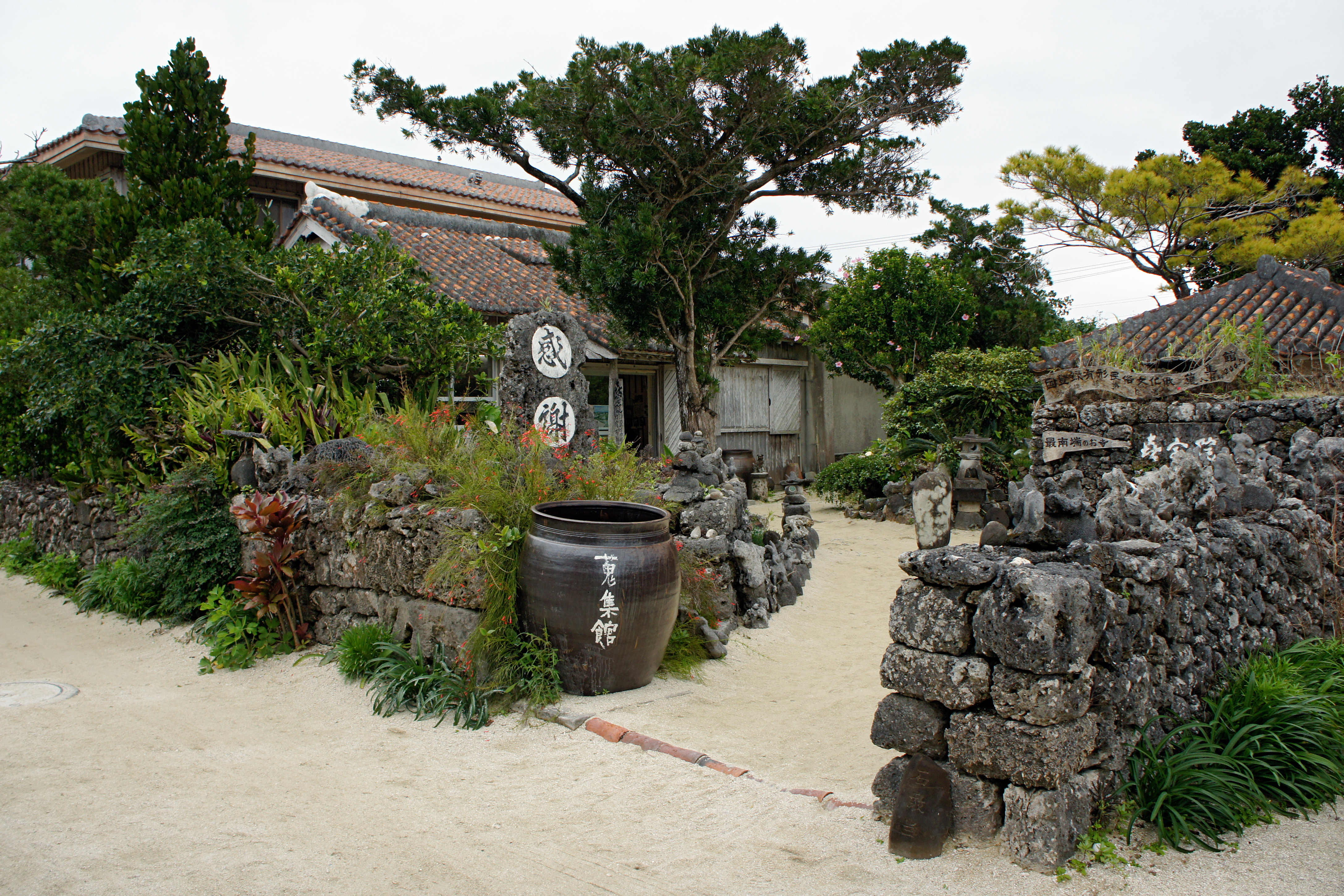 Kihōin Shūshūkan