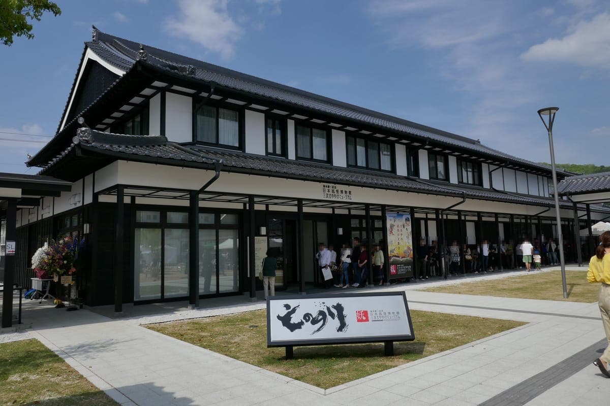 Yumoto Koichi Memorial Japan Yokai Museum (Miyoshi Mononoke Museum)