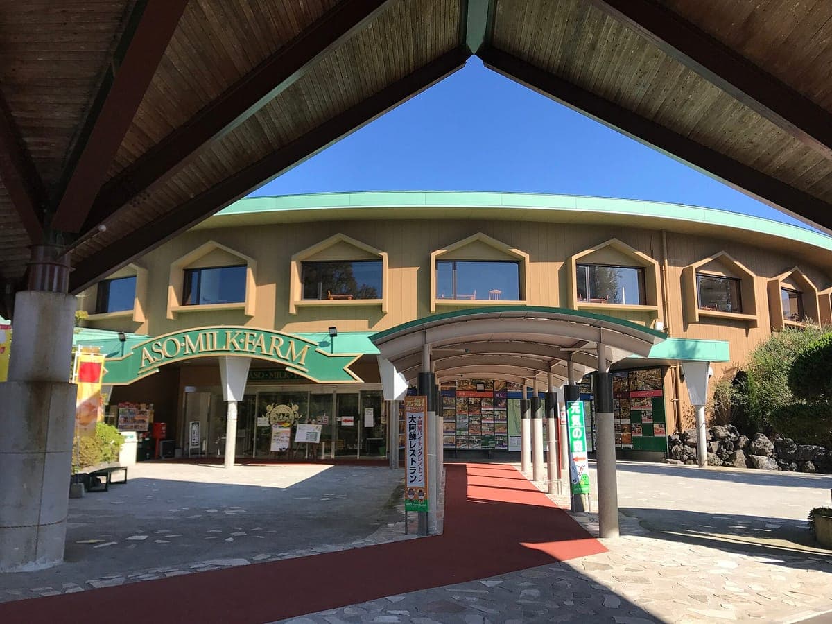 Aso Milk Farm