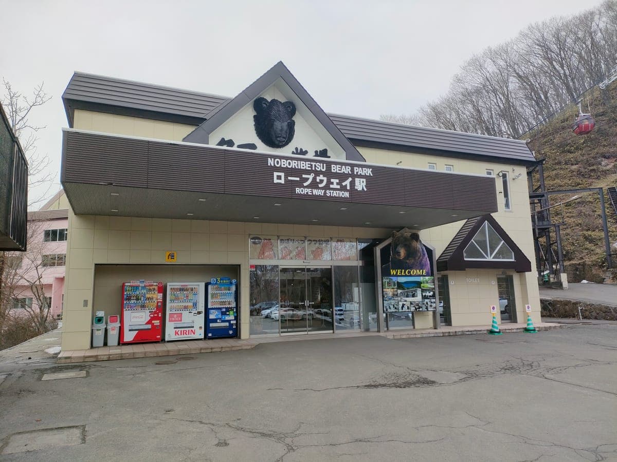Noboribetsu Bear Park