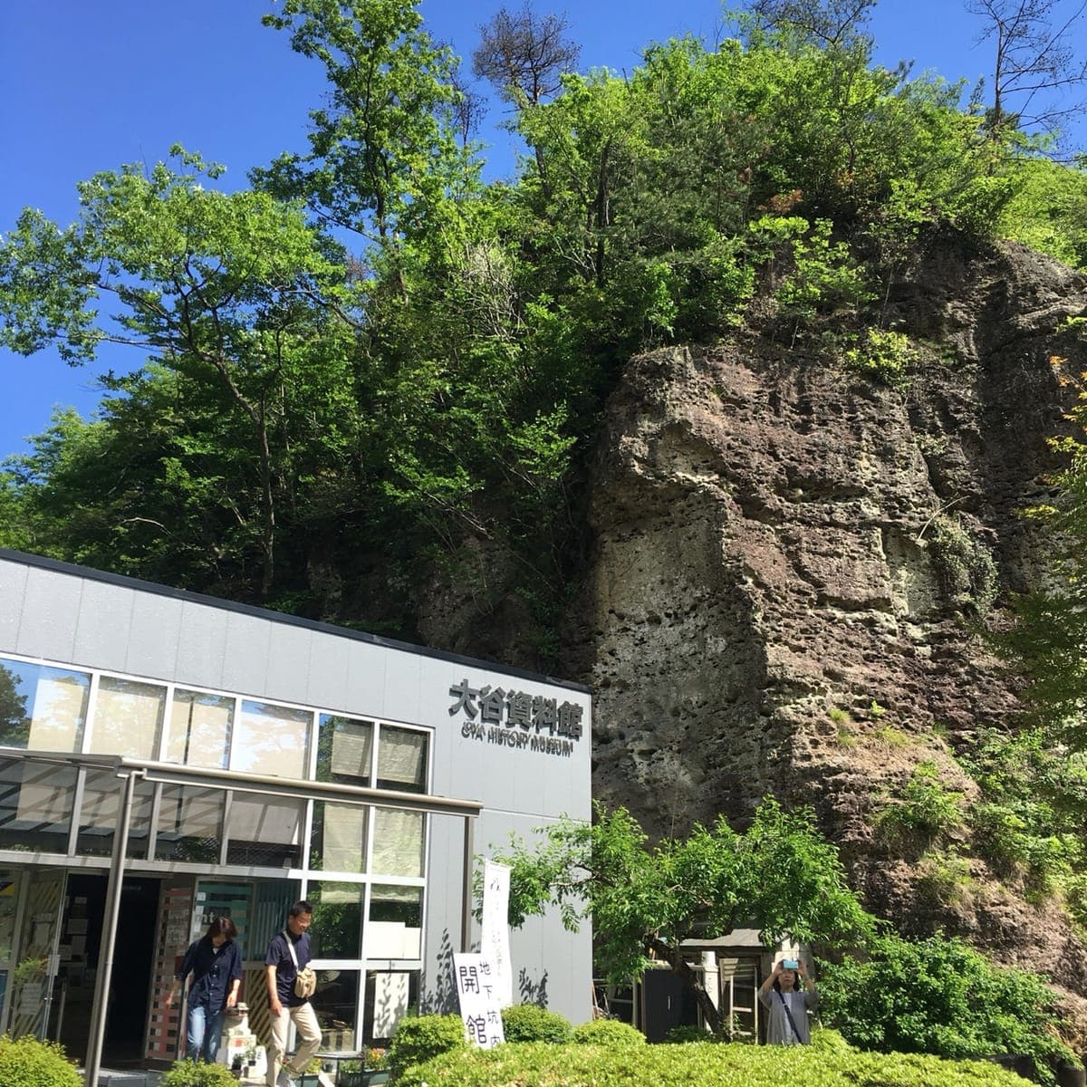 Oya History Museum