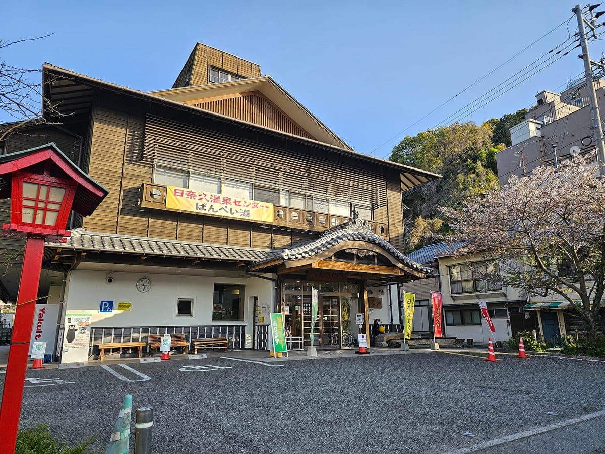 Hinagu Onsen
