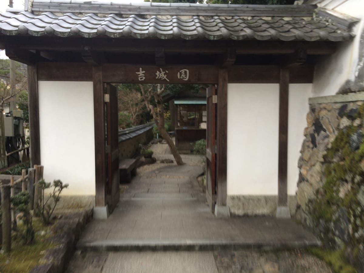 Yoshikien Garden