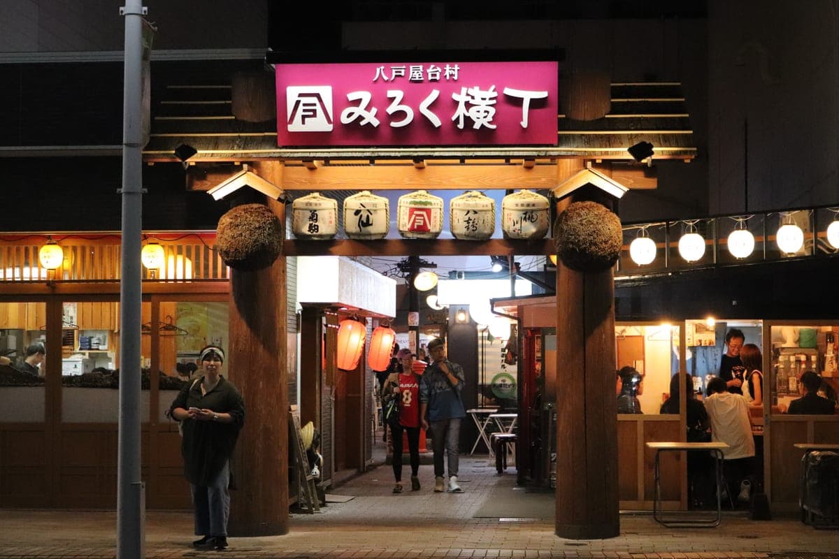 Miroku Yokocho