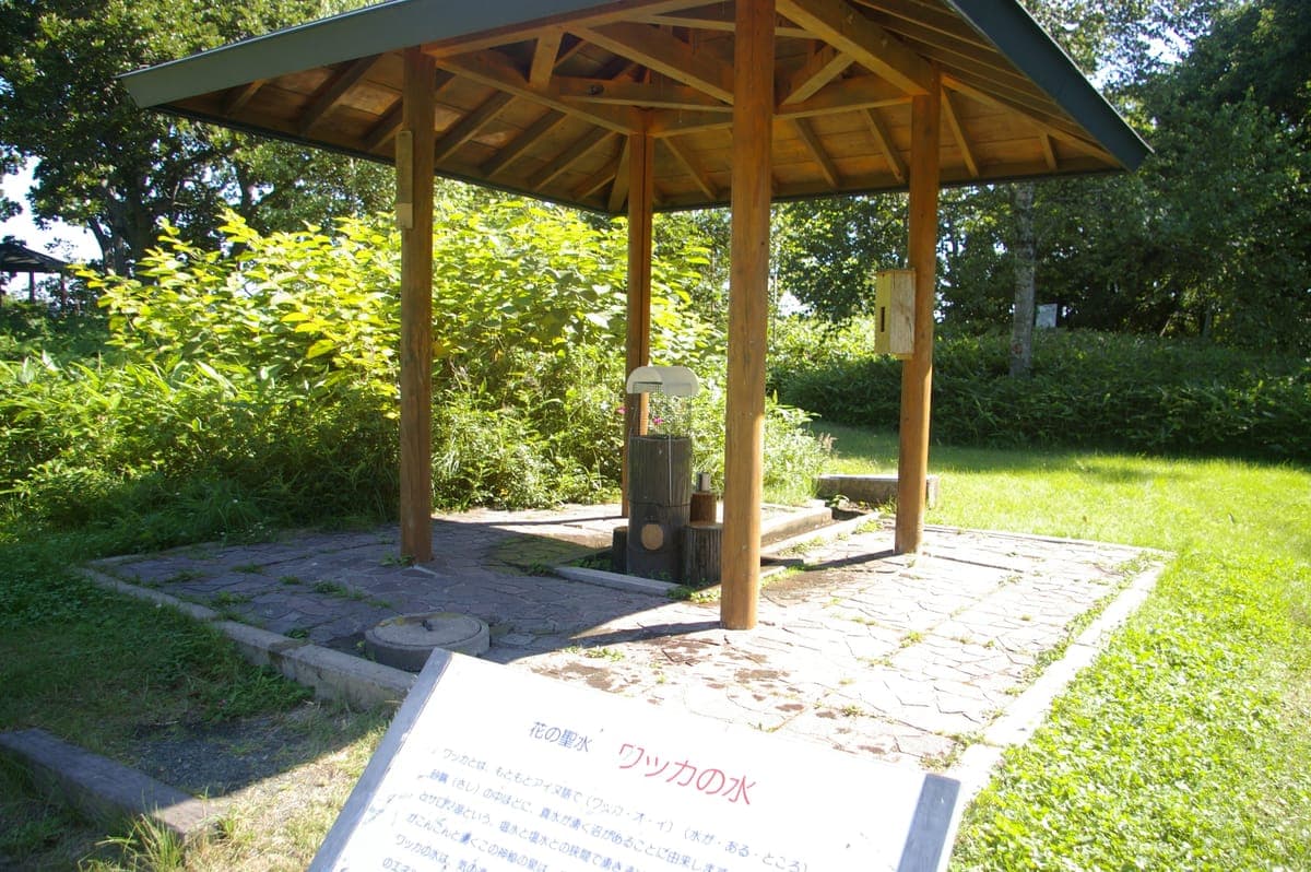 Wakka Genseikaen (Wakka Nature Center)