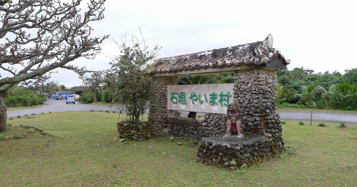 Ishigaki Yaima Village