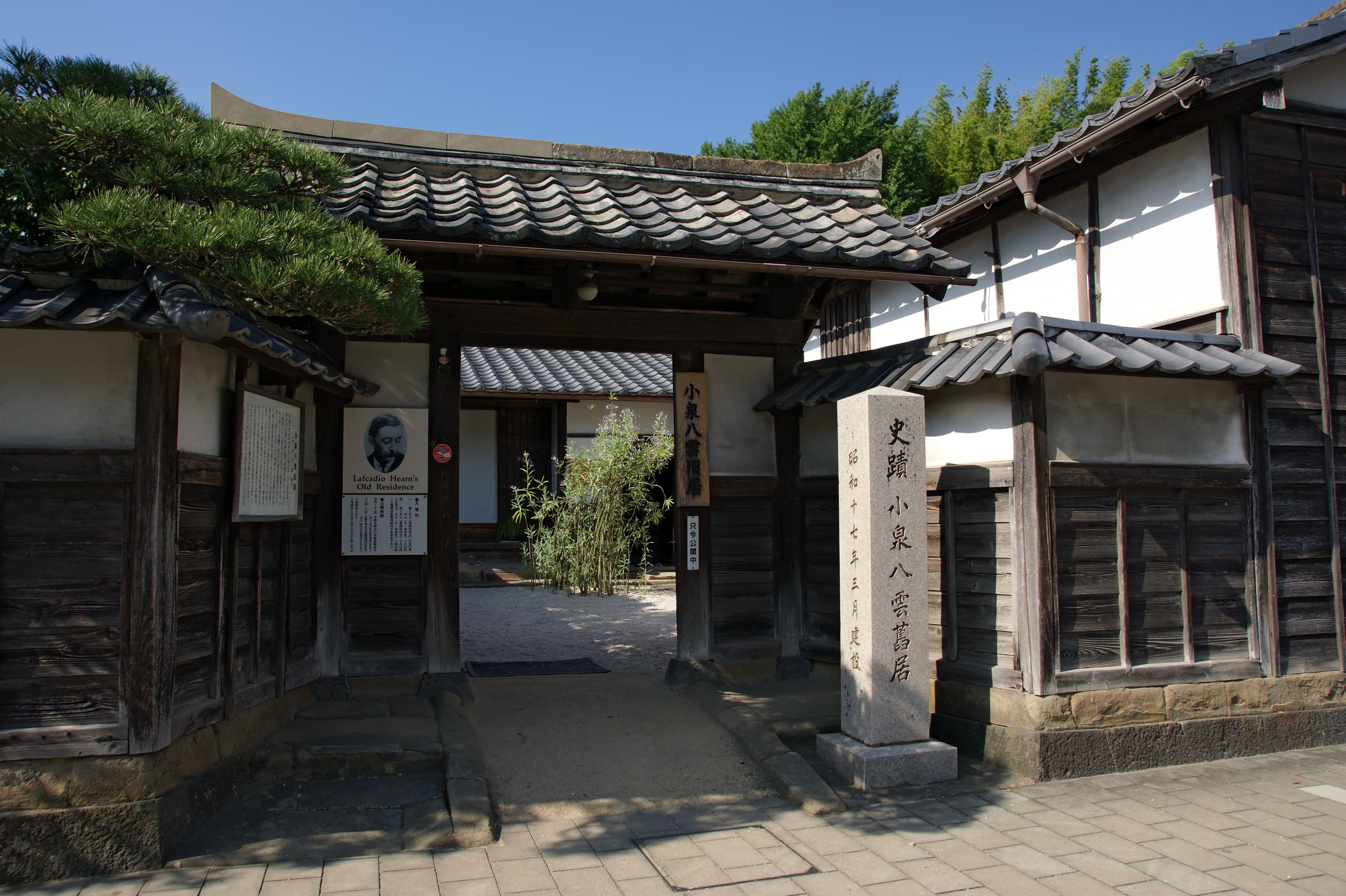 Lafcadio Hearn's Former Residence